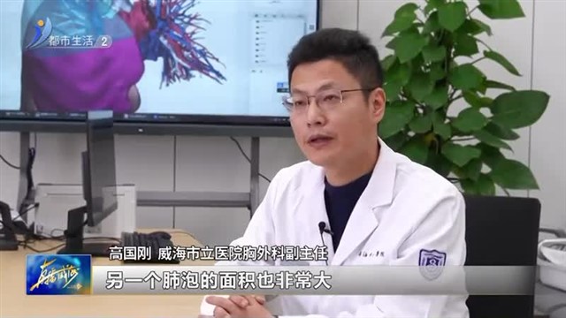 祝您健康：这些肺部磨玻璃结节很危险！【威海广电讯】