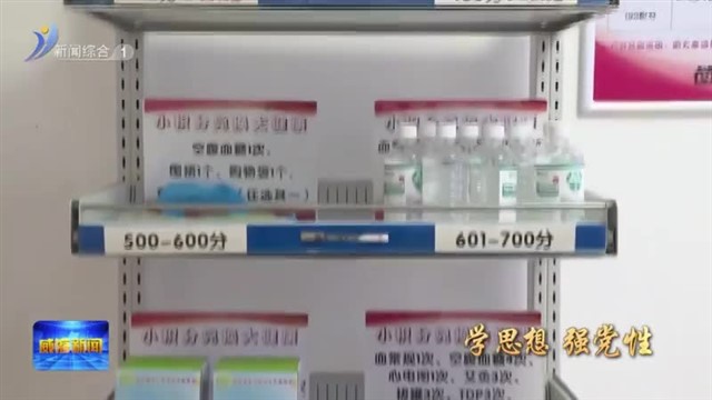 环翠区：基层医疗出新招  居民健康有“医靠”【威海广电讯】