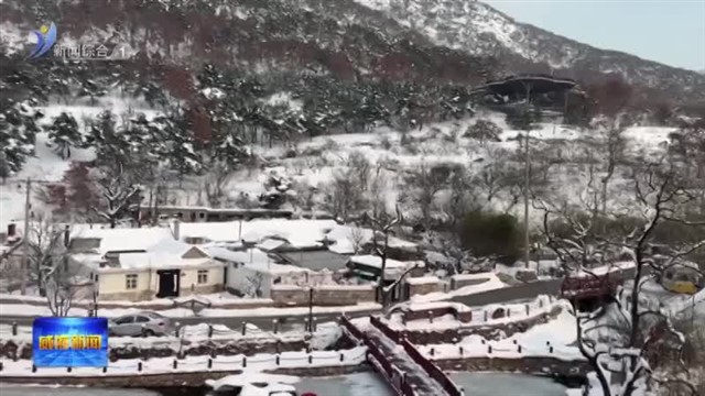 奔赴山海 拥享精致浪漫2024【威海广电讯】