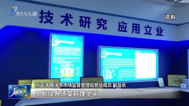 聚焦民生实事：市市场监管局优化营商环境 精准护航电梯安全【威海广电讯】