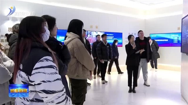 “威海学子看家乡”活动走进环翠区【威海广电讯】