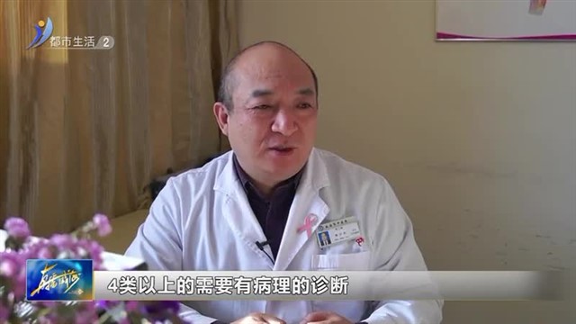 你误会乳腺结节了吗？【威海广电讯】