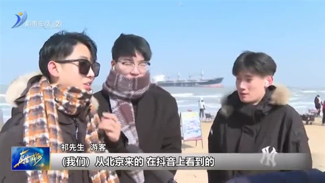 一场意外成就威海独有浪漫【威海广电讯】