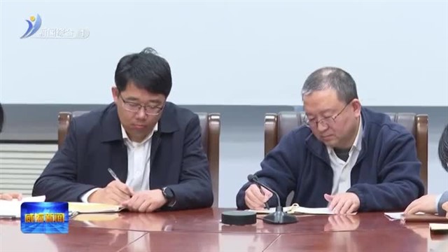 各级各部门传达学习全市2024年工作动员大会精神【威海广电讯】