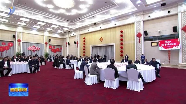 2024迎春茶话会举行【威海广电讯】
