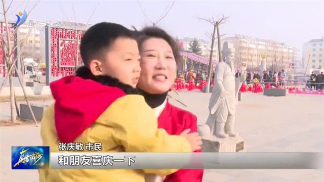 乳山：游园会上年味浓 欢欢喜喜过大年【威海广电讯】