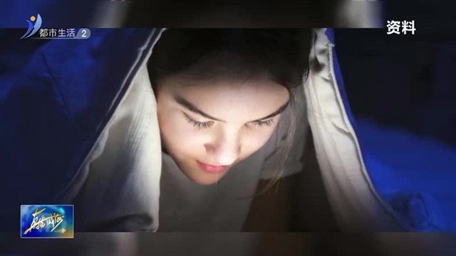 春季当心被干眼症缠上 【威海广电讯】