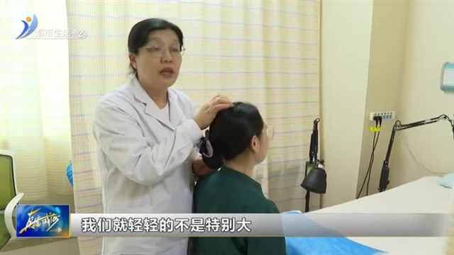 穴位按摩来助眠【威海广电讯】