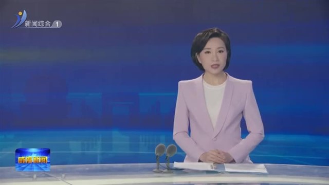 林强到环翠区 经区督导安全生产工作【威海广电讯】