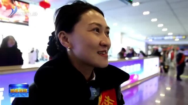 丁凤媛：用守护温暖旅途 【威海广电讯】