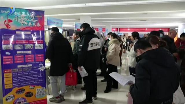 乳山：强化服务 搭建用工就业双向通道【威海广电讯】