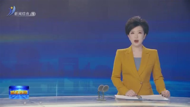 权威发布 威海市预制菜地方标准发布【威海广电讯】