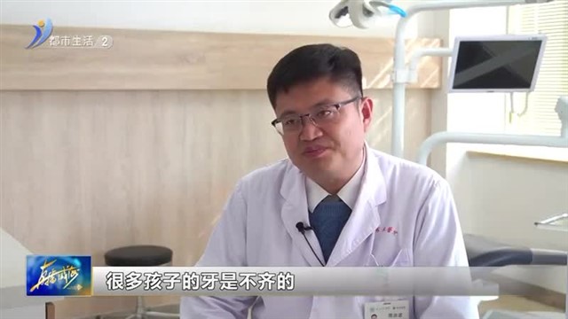 别让牙齿成为孩子颜值的 “绊脚石”【威海广电讯】