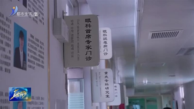 花季少女竟“睁不开眼” 中医妙手施治“拨云见月”【威海广电讯】