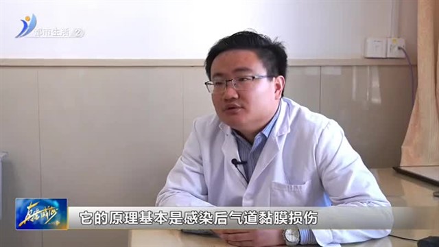 感冒后的咳嗽 吃药为何不见好？【威海广电讯】