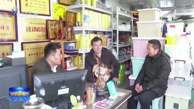 党旗红 市场旺 金田小商品市场念好“诚信经”【威海广电讯】