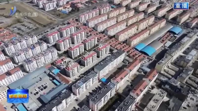 乳山市2024年老旧小区改造项目启动【威海广电讯】