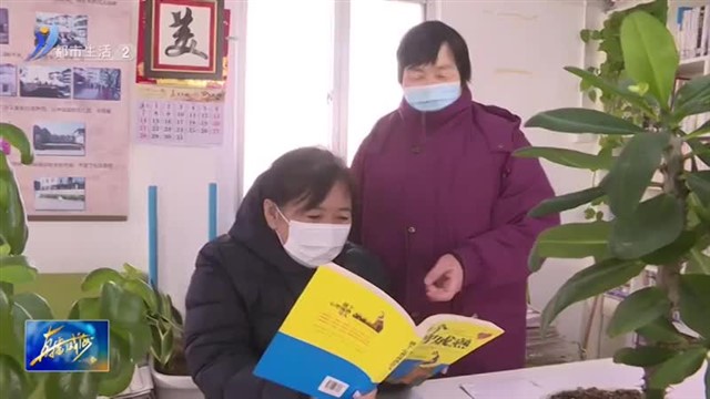 树山书屋：书香浓 情更暖【威海广电讯】