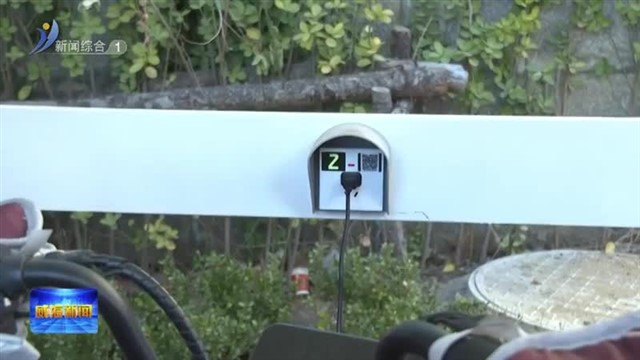 高区：便捷充电站“上岗” 为居民安全护航【威海广电讯】