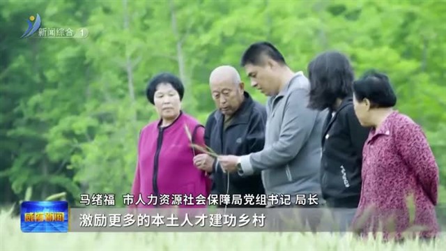 权威发布：乡村全面振兴 威海今年这样发力【威海广电讯】