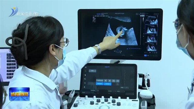 妇幼保健院：当好胎儿健康的“侦察兵” 【威海广电讯】