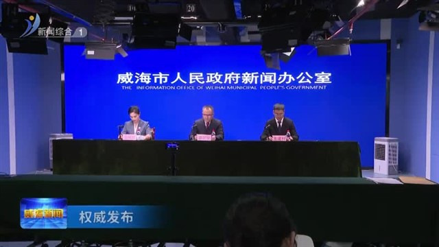 权威发布  精致暖心 助残共富【威海广电讯】