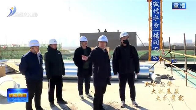 全市重点水网工程项目建设开启 “加速度”【威海广电讯】