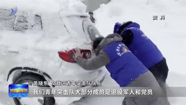 黄晓东：“青”力而为 “益”心向阳【威海广电讯】