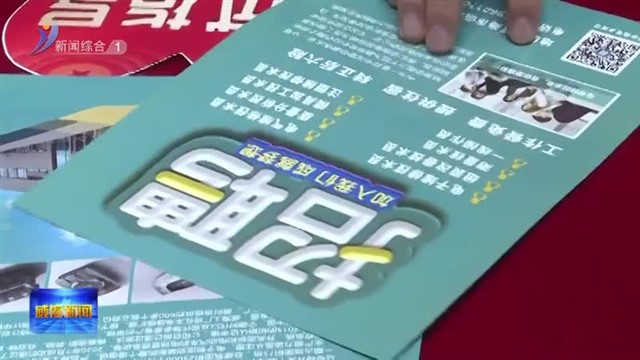 “军岗”召唤  “职”等你来【威海广电讯】