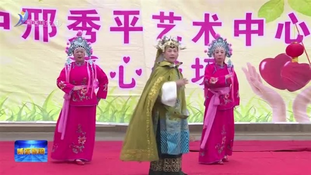 多彩民俗庆二月二【威海广电讯】