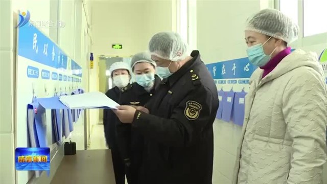 环翠区开展校园餐厅食品安全专项检查【威海广电讯】
