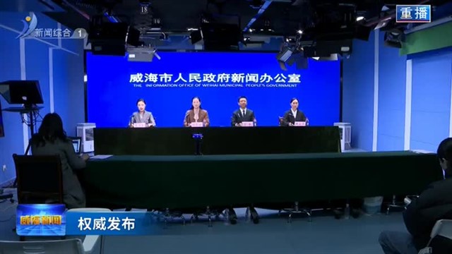 威海气象灾害预警发布有新变化【威海广电讯】