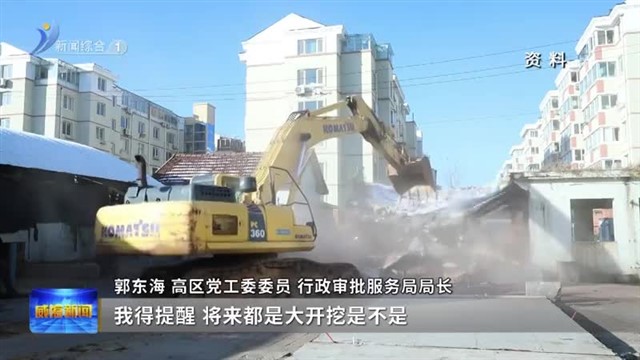 高区：快跑提速项目建设 【威海广电讯】