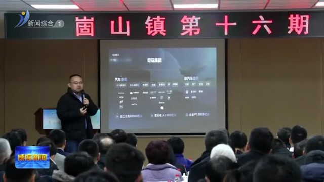 “威海营商行”走进经开区举办第十六期企业沙龙【威海广电讯】