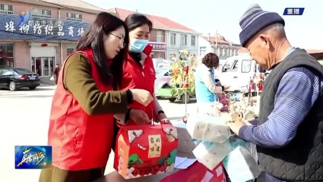 荣成市埠柳镇：“美德信用 ”模式 让乡风文明“一路生花”【威海广电讯】