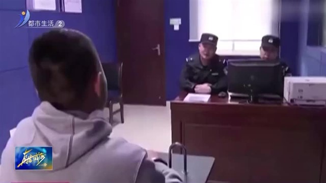 “高薪”兼职 警惕花样行骗【威海广电讯】