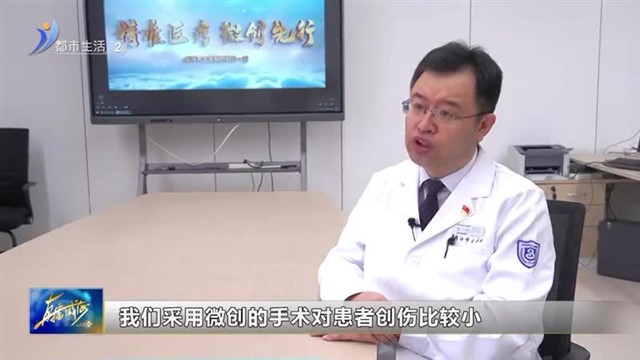小切口解决大问题 看腹腔镜微创术如何“降伏”肝癌【威海广电讯】