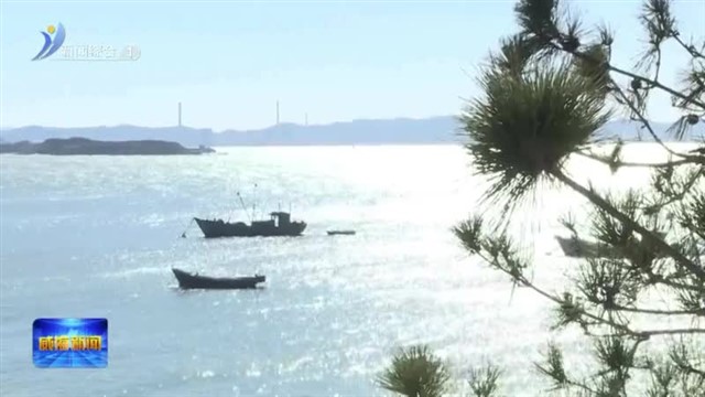 权威发布：5月1日12时起 威海正式进入伏季休渔期【威海广电讯】