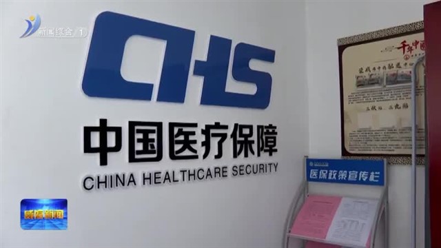 紧扣群众就医需求 打造数智便民新模式【威海广电讯】