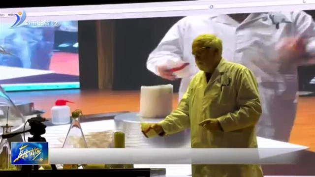 感受化学魅力 探索科学奥秘【威海广电讯】