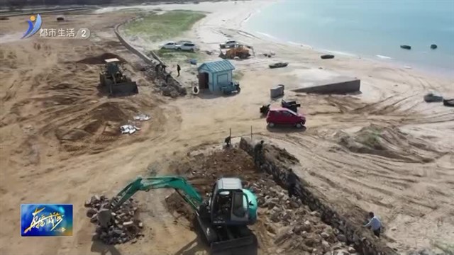 荣成市港西镇：项目提升促发展 精致旅游惠民生【威海广电讯】