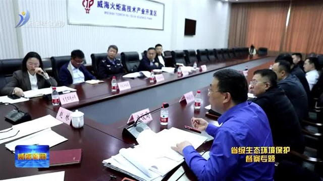 高区边督边改 扎实推进反馈问题整改【威海广电讯】