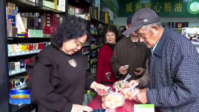威海市供销社村货超市集中开业仪式举行【威海广电讯】