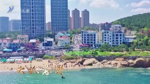 威海：立良法 促善治 精致城市 立法先行【威海广电讯】