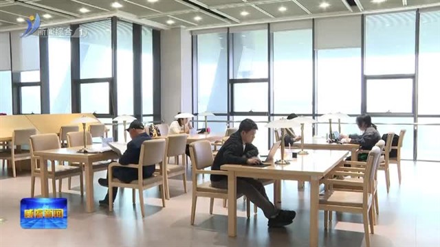 世界读书日：走，一起上书山 ！【威海广电讯】