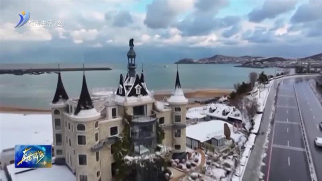 这个小长假“宿”在威海！【威海广电讯】