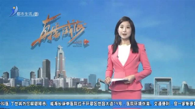 艾灸穴位治面瘫【威海广电讯】