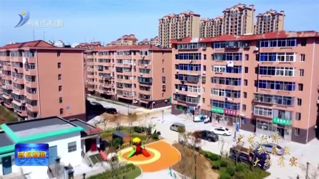 威海：立良法 促善治  立法“小切口”  服务大民生【威海广电讯】