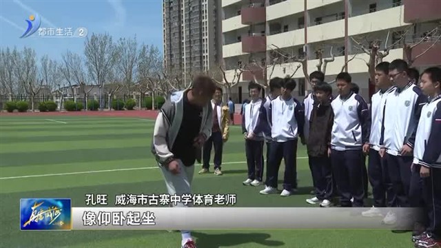 科学备考 打好考前“准备战”【威海广电讯】