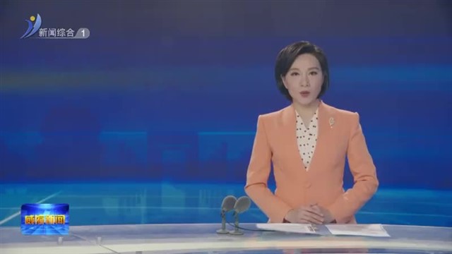 刘树军到乳山市调研乡村振兴等工作【威海广电讯】